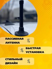 КОМПЛЕКТ ПАССИВНЫХ НАРУЖНЫХ ТВ+РАДИО АНТЕНН НА МАГНИТНОМ ОСНОВАНИИ ТРИАДА-МА 200