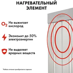 Нагреватель воздуха электрический инфракрасный QUATTRO ELEMENTI QE-2000IR панель (2,0 кВт)