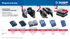 ЗУБР Компакт 26 предм., система стыковки Z-БОКС, набор: трещотка с насадками,Профессионал(25172)