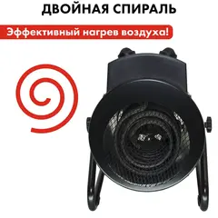 Нагреватель воздуха электрический с ТЭН QUATTRO ELEMENTI QE-5000 ETN (2.5/5,0 кВт, 220В, 500 м3/час) — цилиндр (649-264)