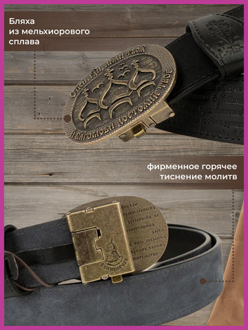 Кожаный ремень «Преображенский» на бляхе автомат