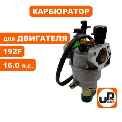 Карбюратор UNITED PARTS 192F с эл.-маг. клапаном для вакуумного регулятора (90-0137)