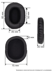 Овальные амбушюры для наушников 95x75мм