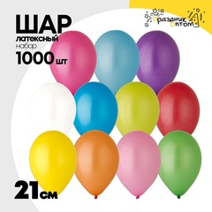 
          Шар латексный Набор 1000 шт Пастель 21 см (Ассорти)