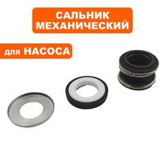 Сальник механический QUATTRO ELEMENTI D400 Zero (241-802-033)