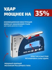 ЗУБР Про-53, скобы тип 53, гвозди тип 300/500, стальной рессорный степлер (31523)