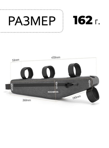 Картинка велосумка Rockbros   - 2