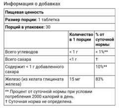 Carlson, Kid's Chewable Iron, клубника, 15 мг, 30 таблеток