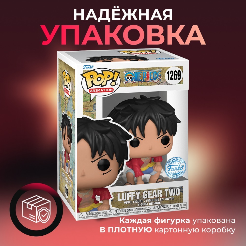 Фигурка игрушка Funko POP Ван Пис Луффи 2 гир (Exc) - купить по выгодной  цене | Funko POP Shop