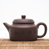 Исинский чайник Дэ Чжун 260 мл #OP 17