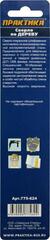 Сверло по дереву ПРАКТИКА 10 х 120 мм, W-заточка, (1шт.) блистер, серия Профи (775-624)