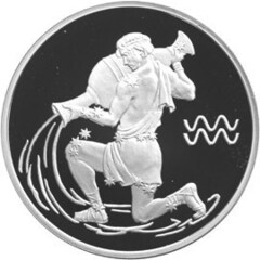 3 рубля. Водолей. Знаки зодиака. 2004 год. Proof