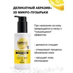 Floresan SPARKLING LEMON Скраб-маска пузырьковый гиалуроновый с экстрактом лимона, 150мл