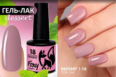 Гель-лак DESSERT (Gel polish DESSERT) #18, 8 ml