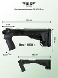 Складной приклад на Сайгу 12, DLG Tactical
