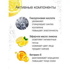 Floresan SPARKLING LEMON Скраб-маска пузырьковый гиалуроновый с экстрактом лимона, 150мл