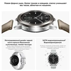Умные часы Xiaomi Watch S3 (BHR7873GL)