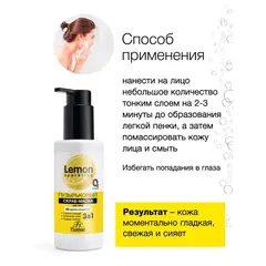 Floresan SPARKLING LEMON Скраб-маска пузырьковый гиалуроновый с экстрактом лимона, 150мл
