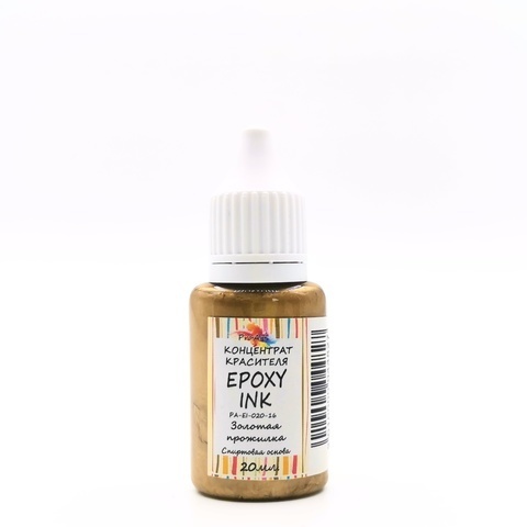 концентрат красителя Epoxy ink, золотая прожилка, ProArt 20мл