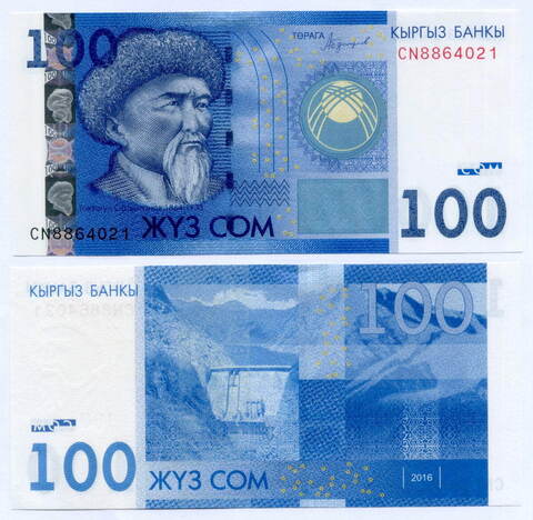 Банкнота Кыргызстан 100 сом 2016 год CN8864021. UNC