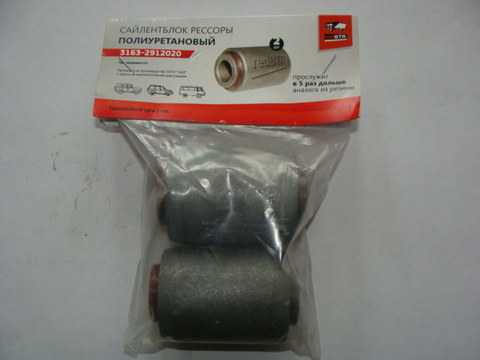 Шарнир резина-металлический рессоры 3163, 3741 2шт.(полиуретан) (redBTR)