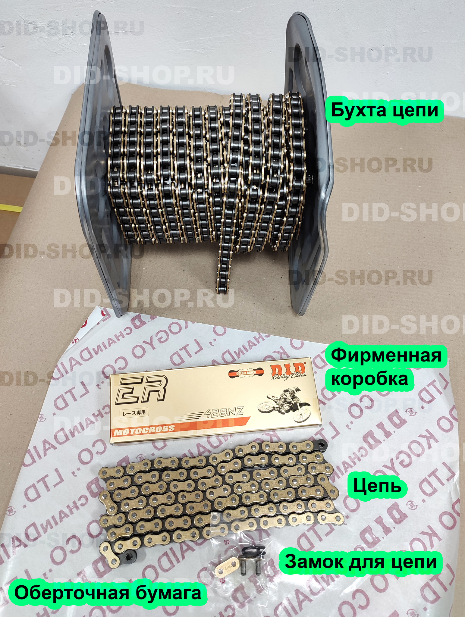 Цепь DID 428 NZ - купить на официальном сайте DID-shop.ru