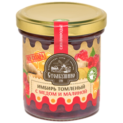 Имбирь томленый с медом и малиной, БЕЗ САХАРА 