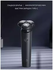 Электробритва Xiaomi Enchen Blackstone 7 Victor (Black)