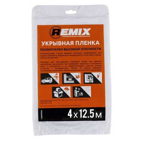 Укрывная пленка REMIX  4м х 12,5м  7мкм   (цена за 5шт.)