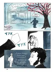 Тобольск. Чувство жизни