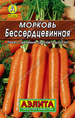Морковь Бессердцевинная тип Лидер