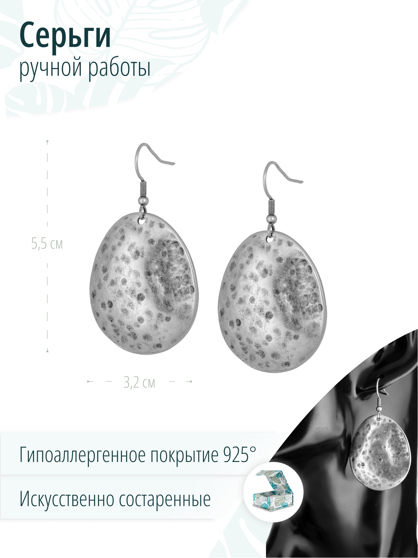 Длинные круглые искусственно состаренные серьги