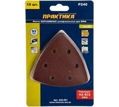 Насадка для МФИ ПРАКТИКА шлиф.листы, дельта, VELCRO, 6 отверстий 93 мм, P240, 10 шт. (240-461)