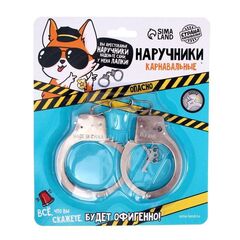 Серебристые наручники «Опасно» - 