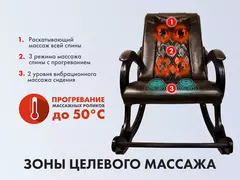 Массажное кресло EGO Exotica EG2002 шоколад (арпатек)