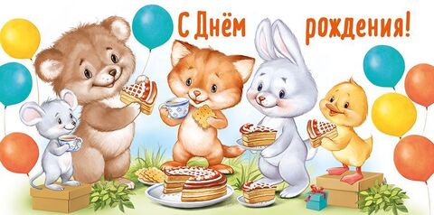 Открытка-конверт, В День Рождения, 8,3*16,8 см, 5 шт.