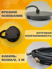 АНТЕННЫЙ КОМПЛЕКС врезной Триада-2692 всенаправленный GPS GLONASS GSM-900 1800 3G-2100 4G-2600 МГц