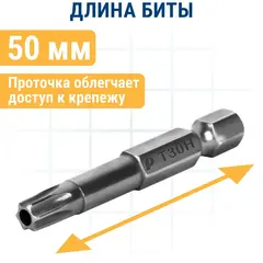 Бита отверточная ПРАКТИКА Профи Torx Tamper-30 х 50мм (2шт) (776-485)
