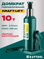 KRAFTOOL KRAFT-LIFT, 10 т, 230 - 460 мм, бутылочный гидравлический домкрат (43462-10)