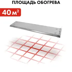 Нагреватель воздуха электрический инфракрасный QUATTRO ELEMENTI QE-2000IR панель (2,0 кВт)