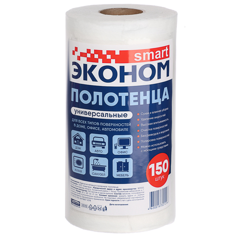 Салфетки-полотенца универсальные 150 шт