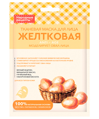 ФИТО Тканевая маска для лица  