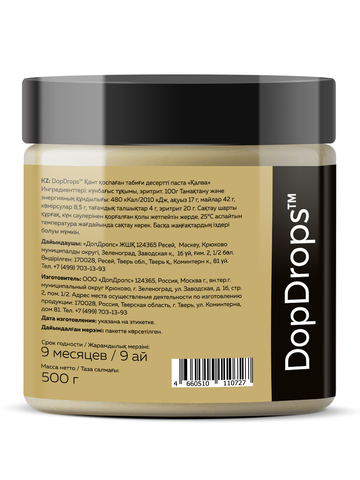 Подсолнечная паста Халва без сахара 500 г