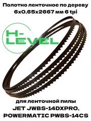 Полотно ленточное по дереву 6х0,65х2667 мм 6tpi для JET JWBS-14DXPRO и POWERMATIC PWBS-14CS