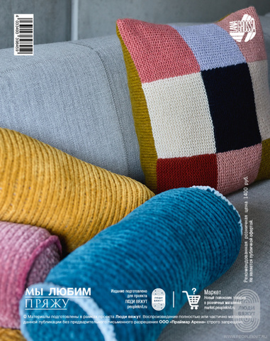 Home 78 журнал от Lana Grossa