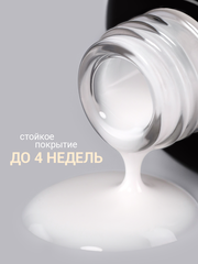 Камуфлирующая молочная база (RUBBER BASE MILKY) #2, 10 ml