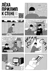 У//бищные истории. Internet