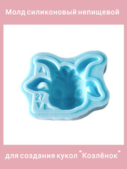 0422-27 Молд силиконовый непищевой 