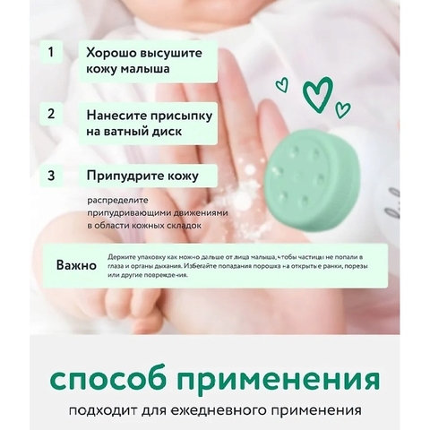 LULU Присыпка детская с экстрактами трав 100гр, 0+