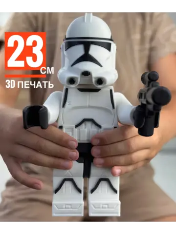 Большая Минифигурка Штурмовик Звездные войны 3D-печать